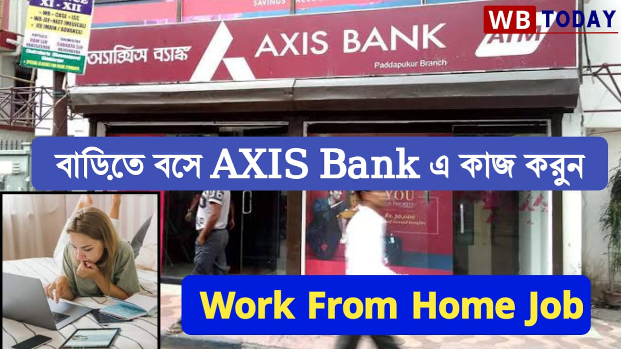 বাড়িতে বসে AXIS bank এর কাজ করে মাসে ১০-১৫ হাজার টাকা আয় করুন। AXIS bank Work From home job