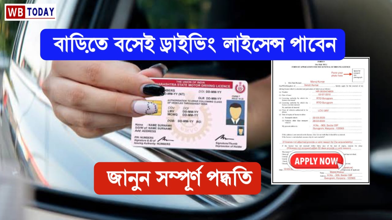 Driving license Online Apply