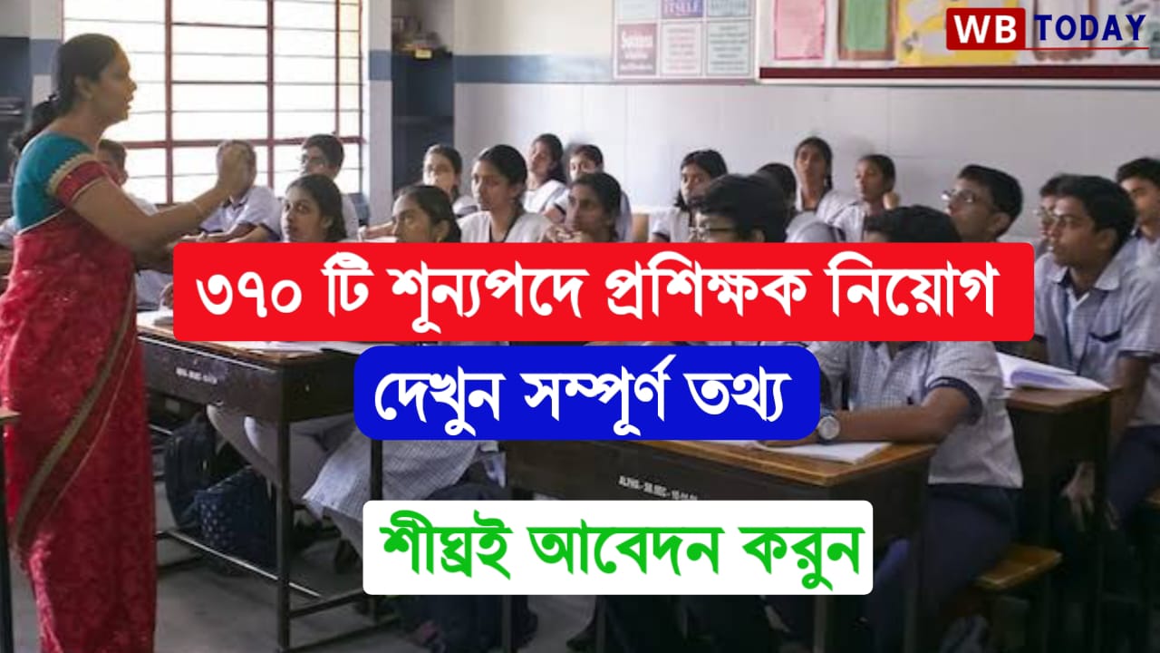 UPSSSC নিয়োগ 2024: 370 টি প্রশিক্ষক শূন্যপদের জন্য অনলাইনে আবেদন করুন