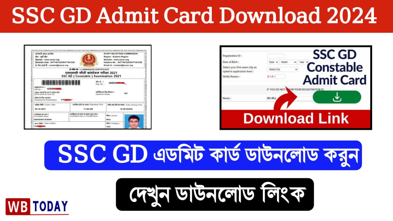 SSC GD Constable Admit Card Download 2024