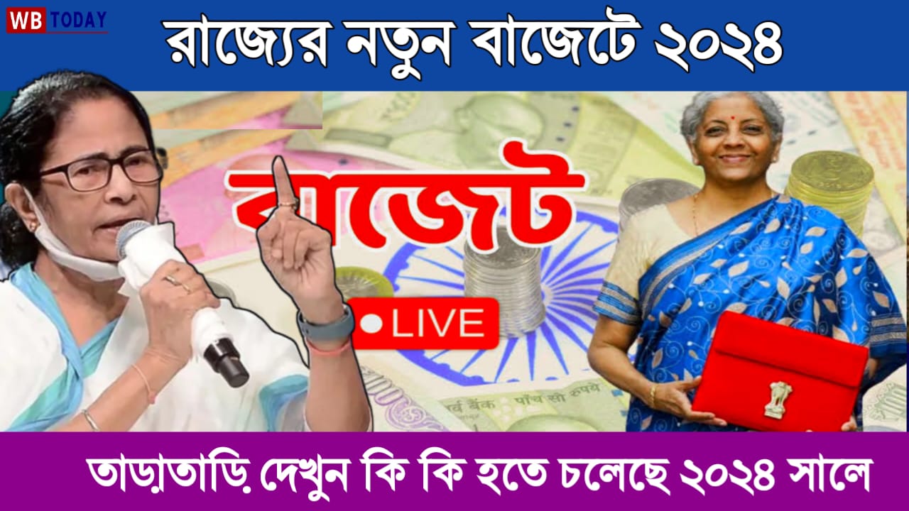 West Bengal News 2024