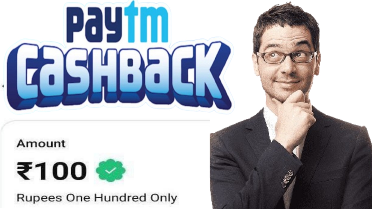 Paytm Cashback:গ্ৰাহকদের 100 টাকা করে দিচ্ছে Paytm । কেউ জানার আগেই নিয়ে টাকা।