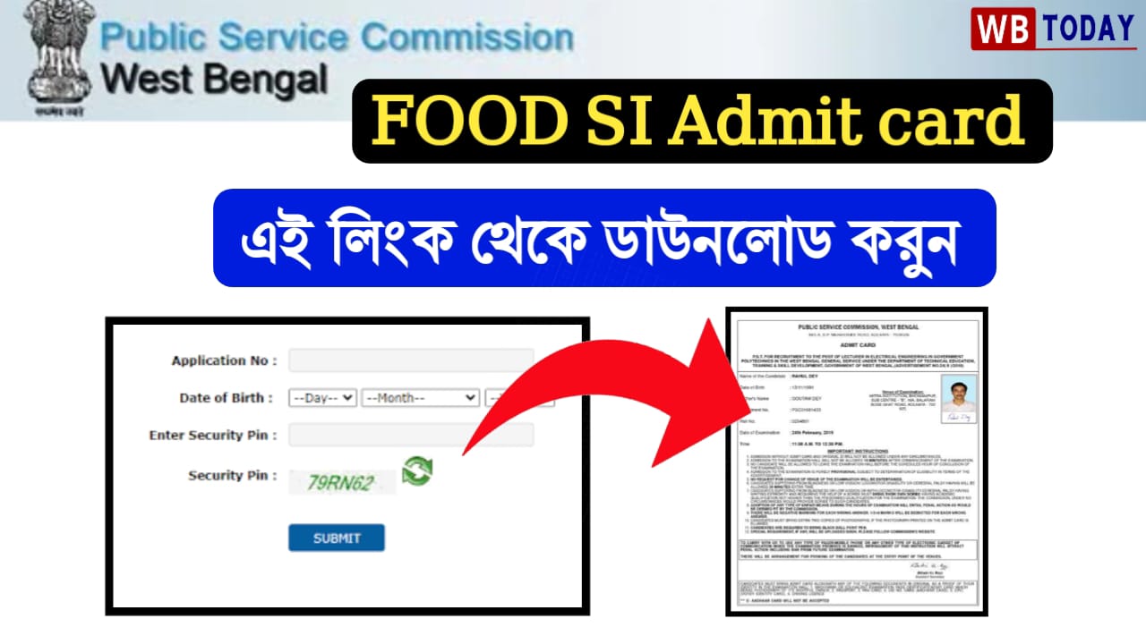 তাড়াতাড়ি কিভাবে ফুড SI পরীক্ষার এডমিট কার্ড ডাউনলোড করবেন, দেখে নিন