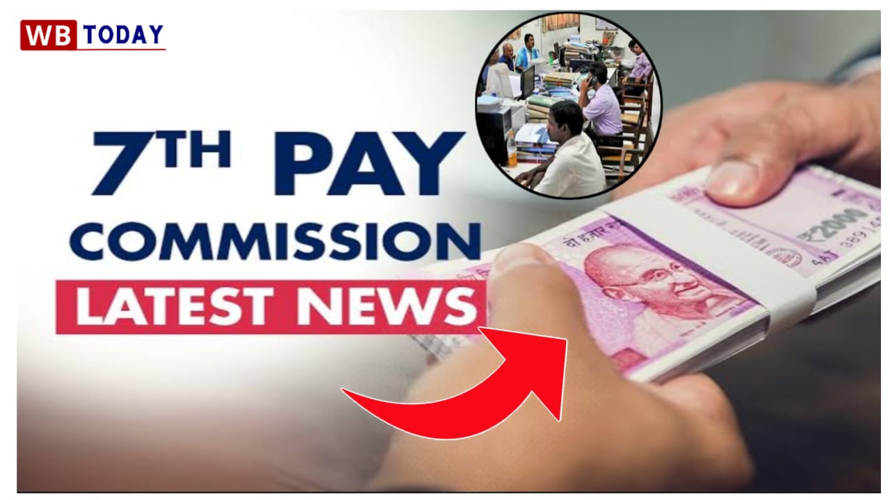 7th CPC Commission Update: রাজ্যে লাগু হবে সপ্তম পে কমিশন! এক ধাক্কায় বেতন বাড়বে ১০ হাজার টাকা