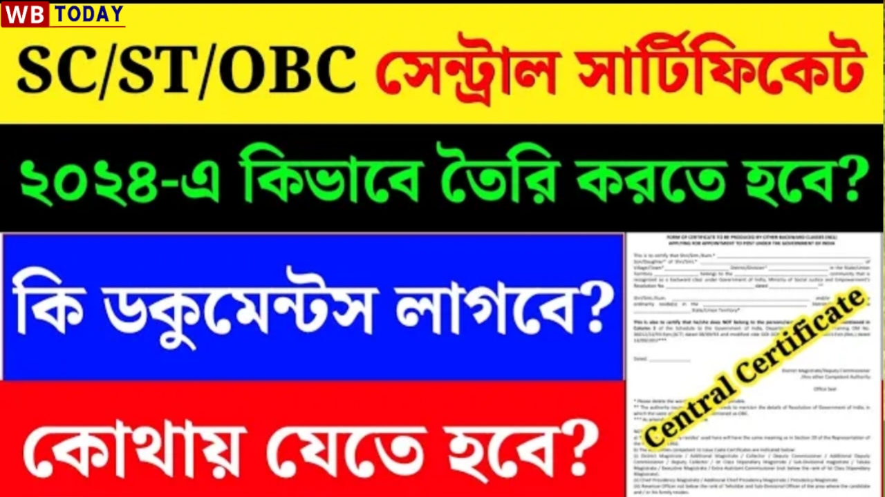 Central SC/ST/OBC সার্টিফিকেট কোথায় বানাবে, কি ডকুমেন্টস লাগবে? না তৈরি করলে চাকরি বাতিল