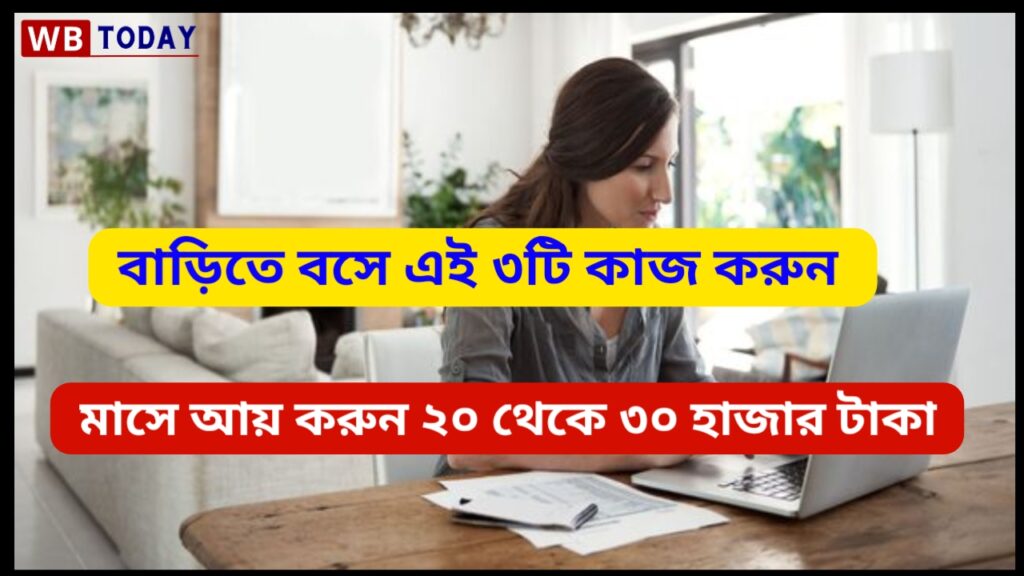 সেরা ৩টি বাড়িতে বসে লেখার কাজ, মাসে আয় হবে ২০ থেকে ৩০ হাজার টাকা-Writing Work From Home Job